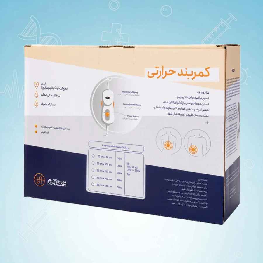 کمربند برقی (حرارتی) ارتوپدی سوناجم مدل HB20