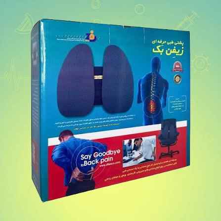 پشتی کمری طبی حرفه ای زیفن بک Zifen Back