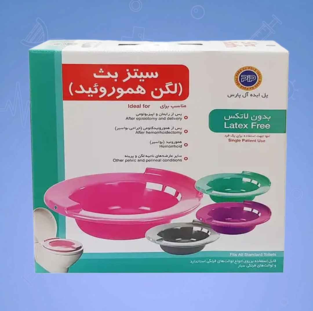 لگن هموروئید سیتز بث