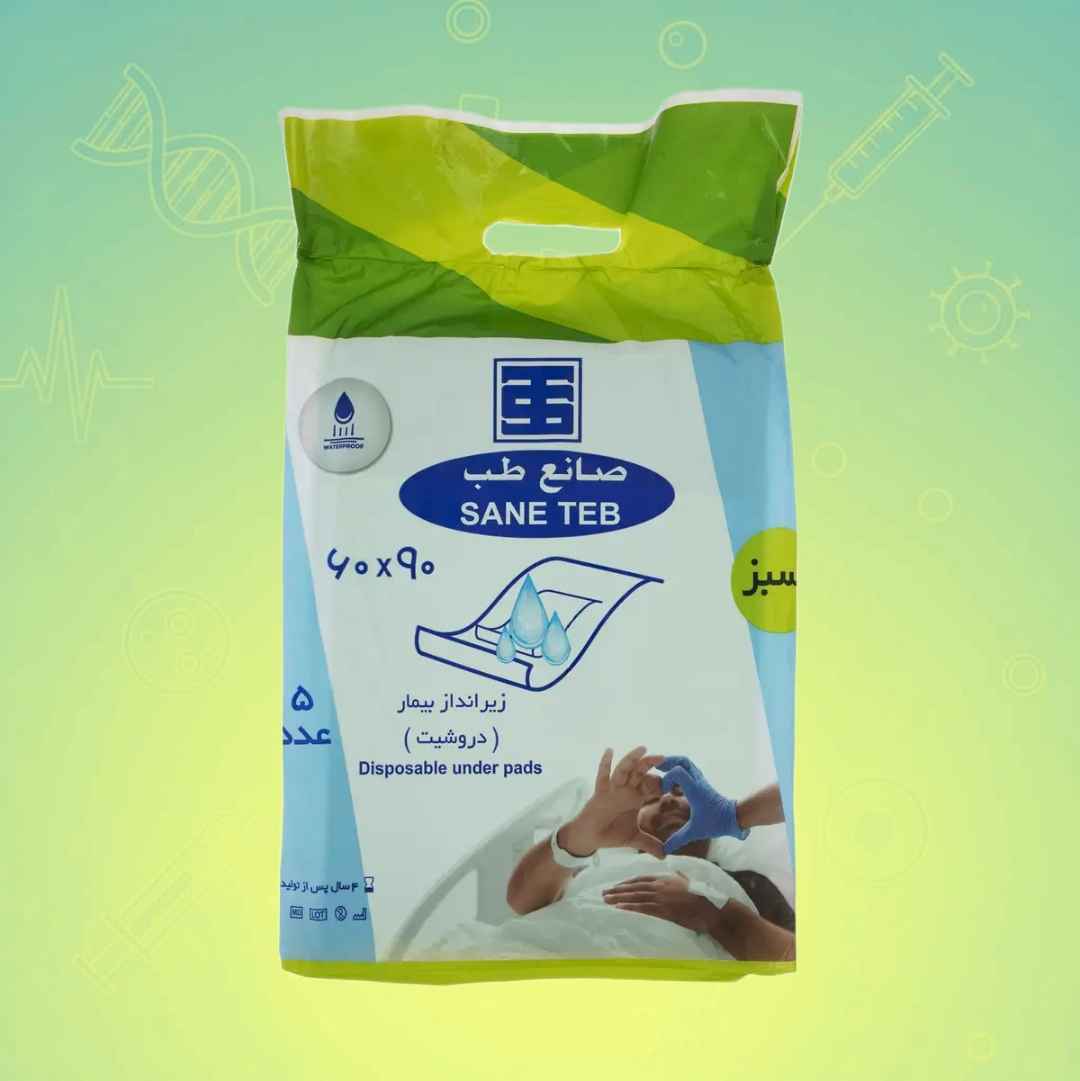 زیرانداز بیمار (دروشیت) صانع طب ۵ عددی