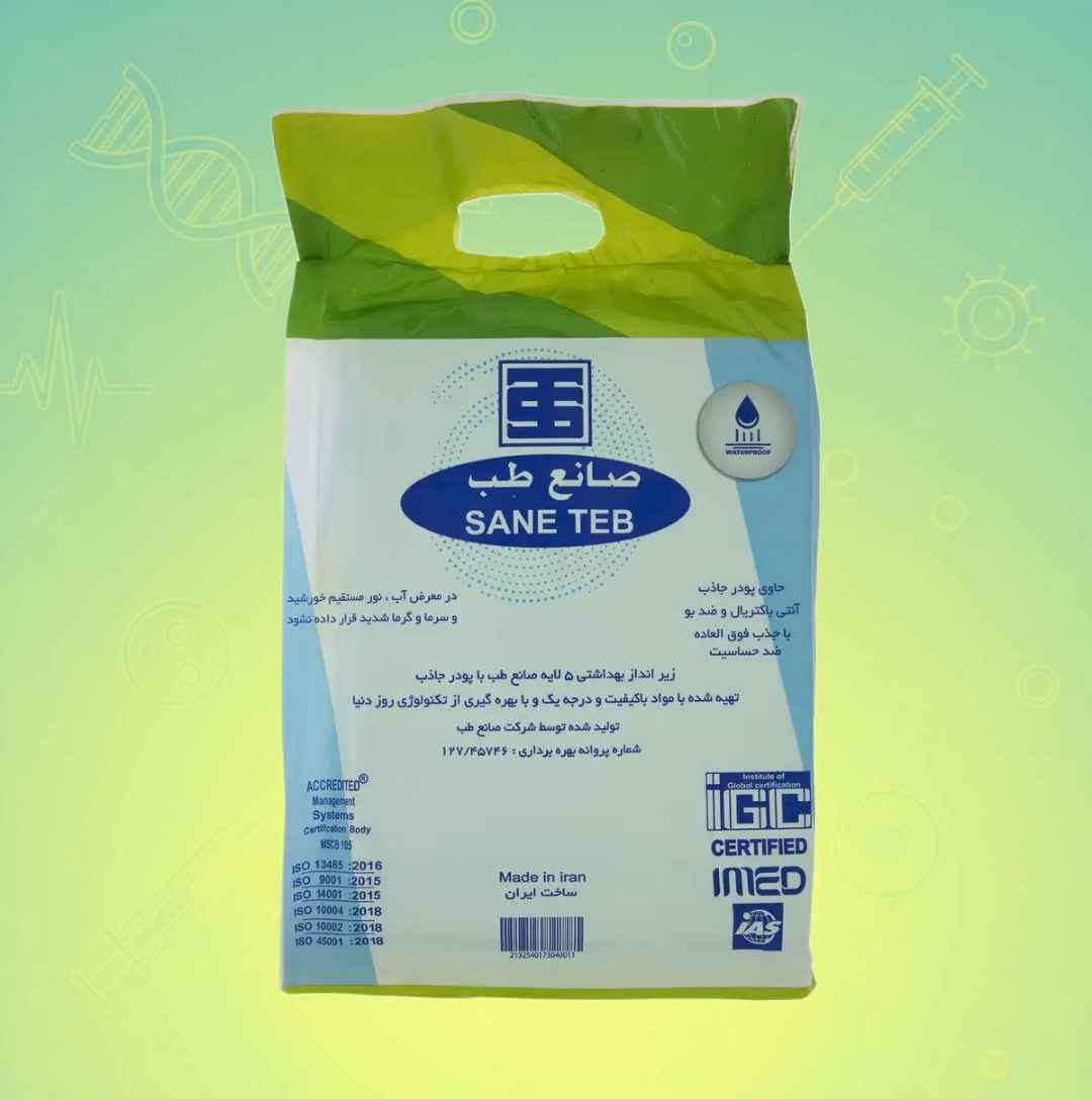 زیرانداز بیمار (دروشیت) صانع طب ۵ عددی